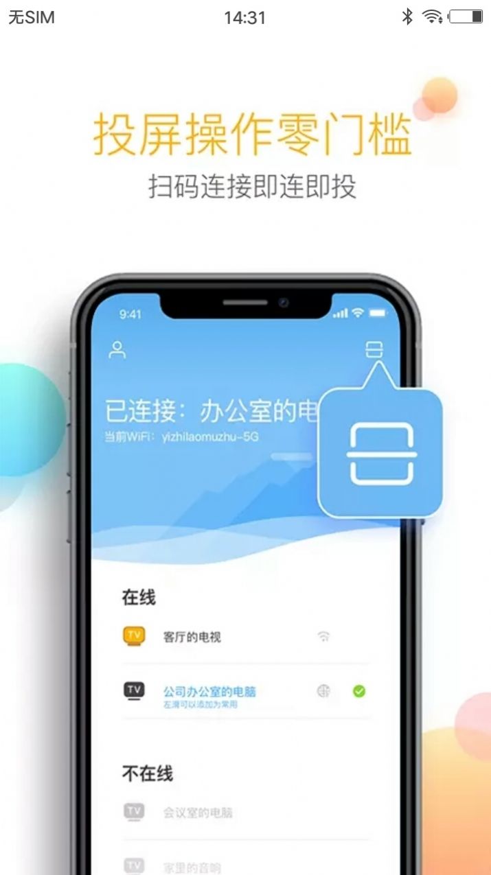 乐播投屏tv去广告免升级旧版