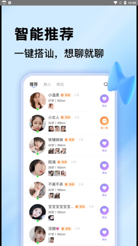 一对聊