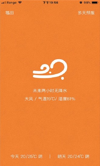 知否天气 知否天气