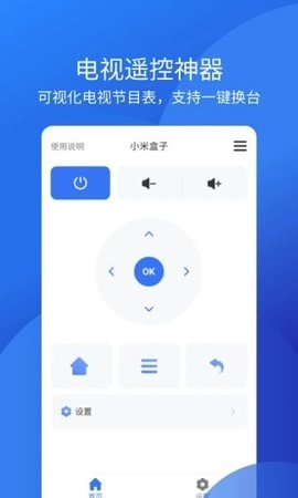冷静星空调手机遥控器
