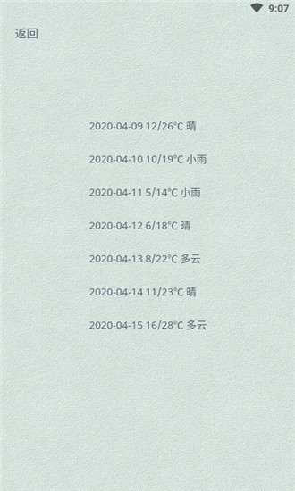 知否天气 知否天气