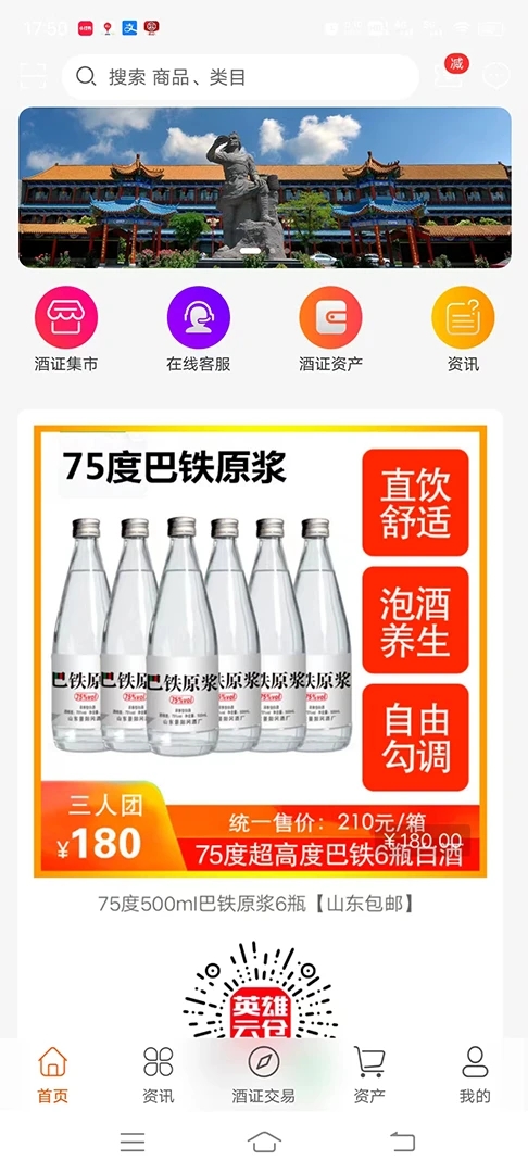 九茆酒