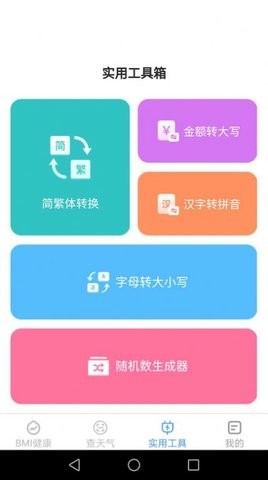 多宝手机工具 多宝手机工具