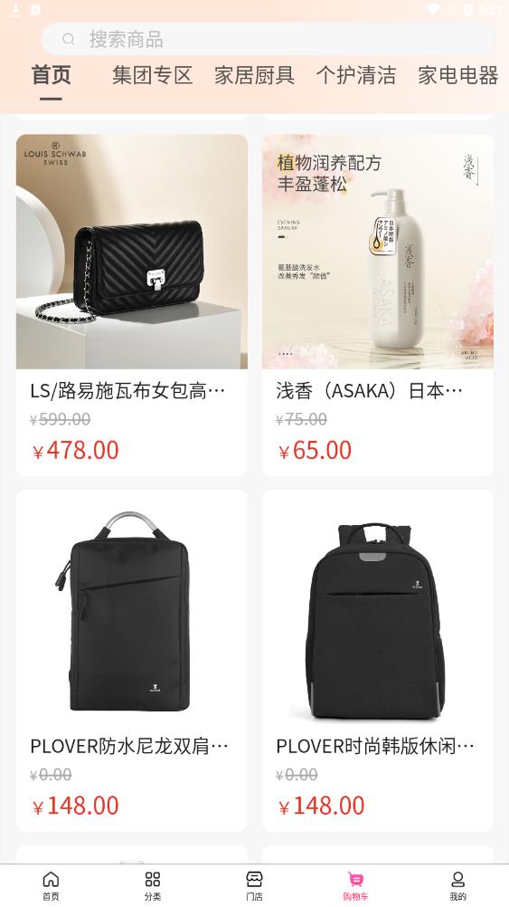 壹品易购 II