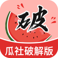 瓜社App 1.1.8 安卓版