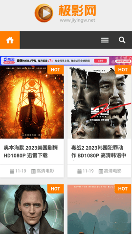 极影网影视 1.0.0 安卓版