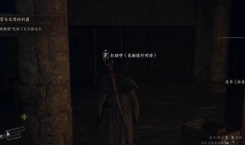 龙之信条2法务官与文明的利器攻略