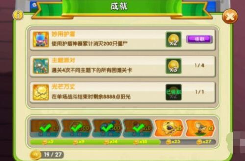 植物大战僵尸2永久有效兑换码一览