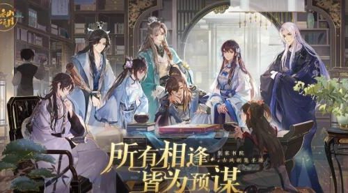 花亦山心之月红黑榜课程怎么选