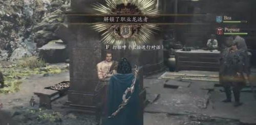 龙之信条2蜥蜴酒怎么得