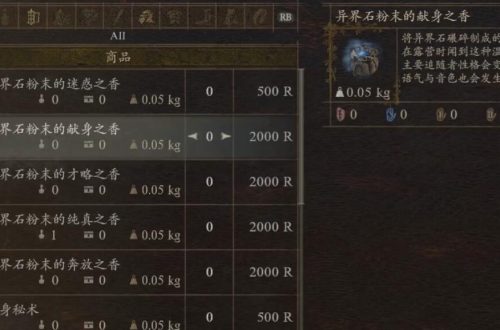 龙之信条2追随者性格推荐