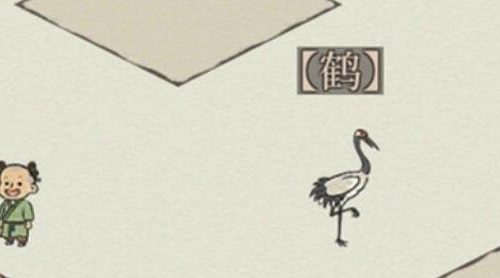 江南百景图小动物鹤图鉴