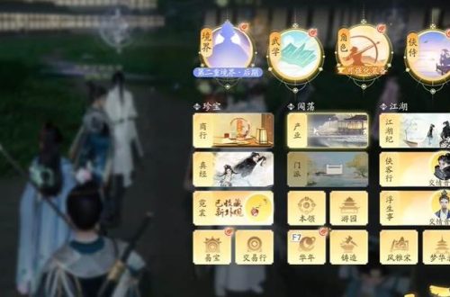 射雕手游产业系统怎么解锁