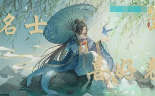 花亦山心之月好感度功能介绍