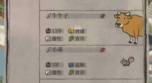 江南百景图小动物黄牛图鉴