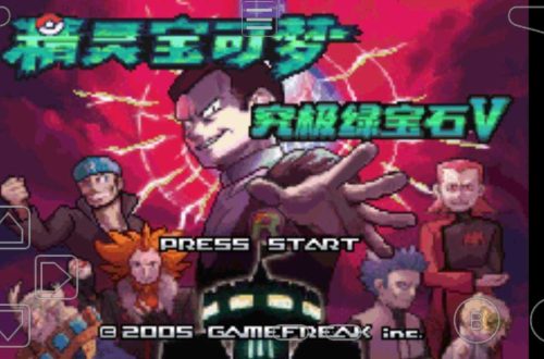 口袋妖怪究极绿宝石5全图鉴介绍