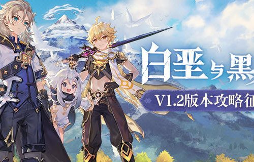 原神覆雪之国任务解谜攻略