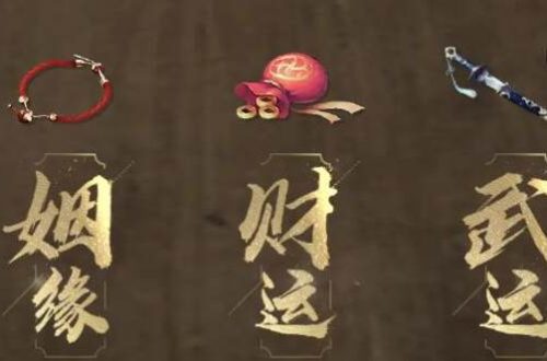 射雕测字怎么选