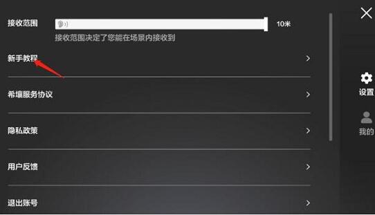 希壤怎么创建自己-希壤创建自己教程  第1张