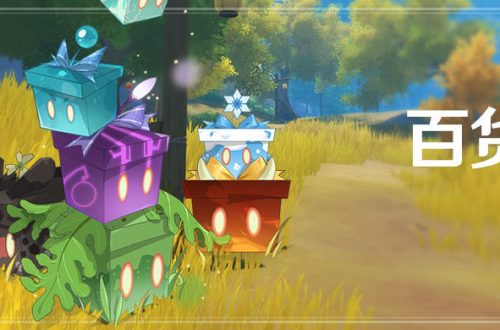 原神最新立本分布位置介绍