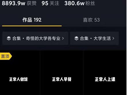 抖音你好像有那个大病梗含义介绍