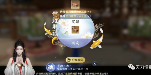 天涯明月刀瀚海花花愿奇遇攻略