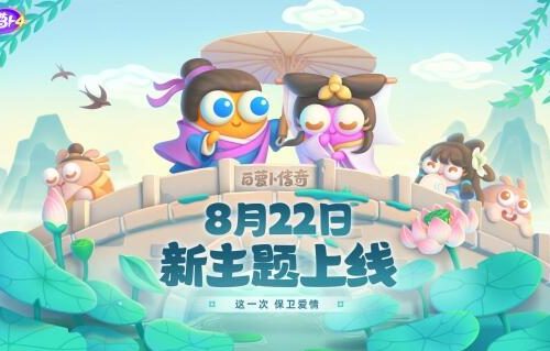 保卫萝卜4白萝卜传奇第31关攻略