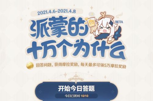 钟离的固有天赋悬岩叠加