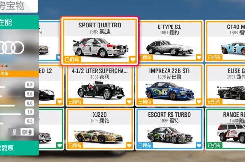 地平线4车房宝物位置(二)