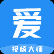 爱优视频大师app最新版