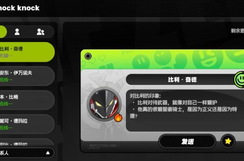 绝区零怎么主动邀约任务