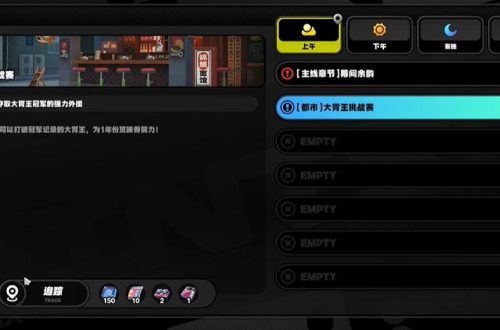 绝区零大胃王挑战赛怎么玩