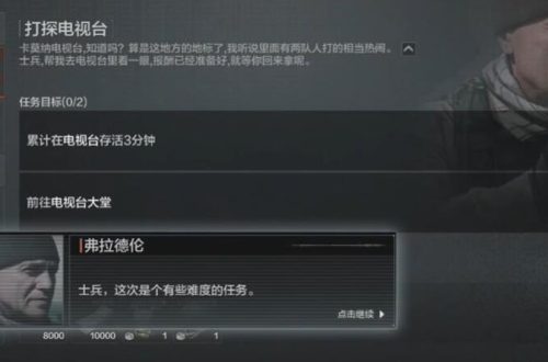 暗区突围打探电视台任务怎么做