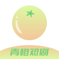 青橙短剧App 1.1 安卓版