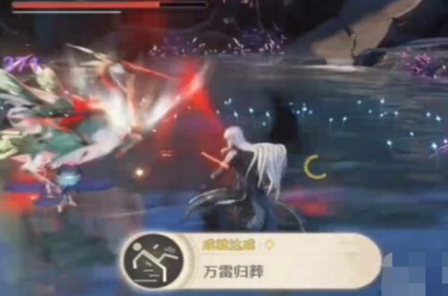 鸣潮万雷归葬成就怎么达成