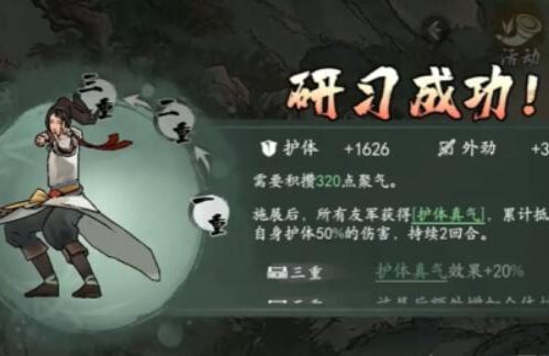 墨剑江湖无名墓碑任务图文攻略