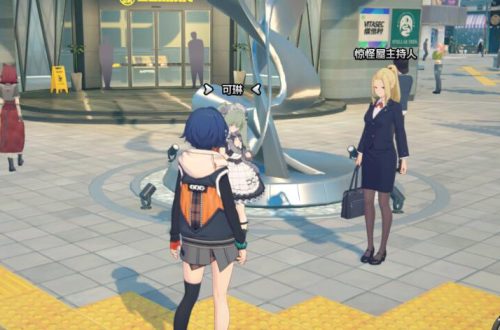 绝区零莱卡恩邀约任务毛茸茸意外怎么做