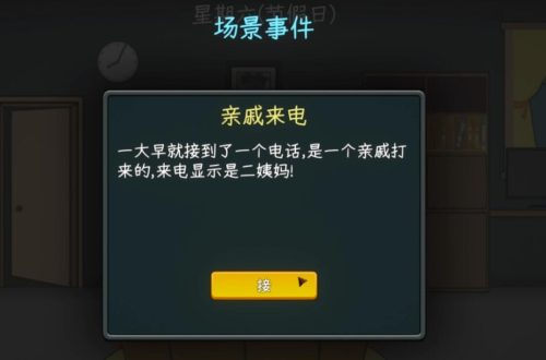 中国式网游顺其自然结局怎么达成