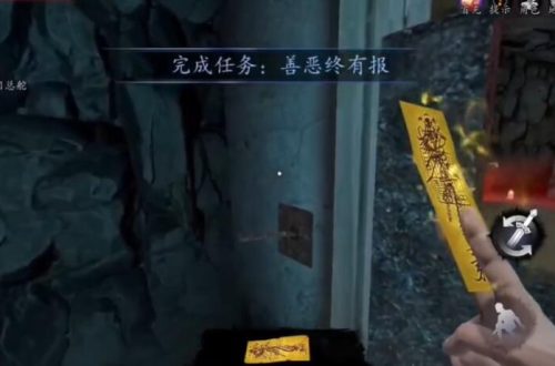 无尽噩梦6捕盗行纪善恶终有报任务怎么做