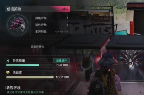 七日世界低语孤狼位置分享