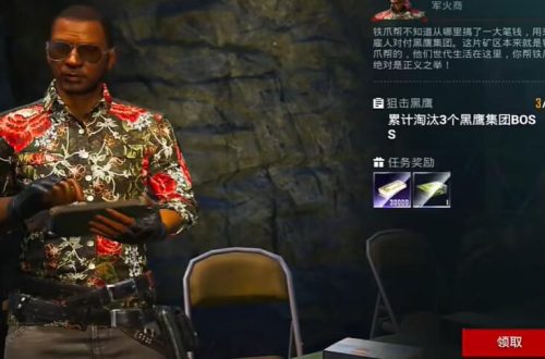 和平精英地铁逃生狙击黑鹰任务怎么做