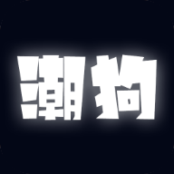 潮狗盲盒APP 1.0.0 安卓版