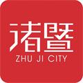 掌上诸暨生活服务app