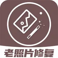 老照片修复王免费版