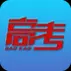 高考资源网app免费版