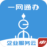 随申办企业云app