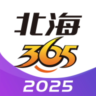 北海365招聘网官方版