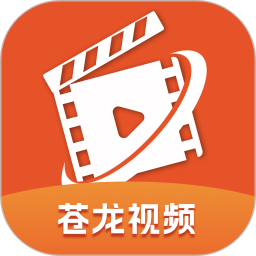 苍龙视频app免广告版