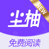 尘柚漫画app免费版