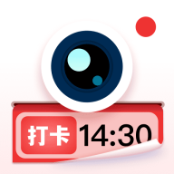 水印拍照无广告